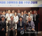 국가 감염병 위기대응 자문위원회 출범 1주년 간담회