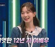 "금메달리스트+전교 1등"…'7번방 예승이' 갈소원, 12년만 충격 근황 ('강심장리그')[TEN이슈]