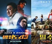 류승완 감독, 마동석과 특별한 인연…'밀수', '범죄도시3' 바통 잇나