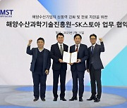 SK스토아, 해양수산기업 판로 확대 힘 보탠다