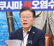 [포토]최고위, '모두발언하는 이재명'