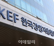 경총 “20년간 변함없던 상속세, 현실 정합토록 개선해야”