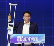 목발 번쩍 든 최태원 "부러진 다리, 행운 의미…많이 써먹었다"