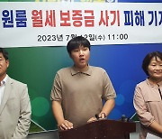 담배도 안 피는데.. “원룸 주인이 냄새난다며 보증금 안 내줘”