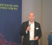 “포스트 코로나 시대, 환자 중심의 분산형 의료 실현”