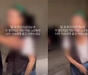 최준희, 외할머니 욕설·CCTV 공개 "남친과 함께 왔다는 말도 거짓"