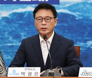 모두발언하는 박광온 원내대표