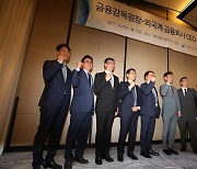 이복현 금감원장, 외국계 금융회사 CEO와 힘찬 파이팅