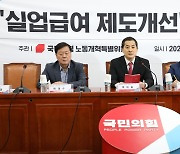 실업급여 제도개선 공청회