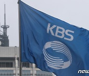 30년만에 찾아온 '2500원의 고민'…"KBS·EBS 보는 집만 돈내면 안되나?"