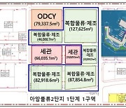 인천항 아암물류2단지 I-1단계구역 종합보세구역 지정