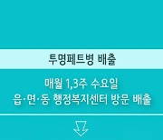 "투명페트병 분리 배출하세요" 청주시 집중 수거의 날 운영