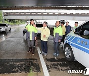 정인화 광양시장, 호우피해 현장 점검…"복구 최선"