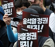 윤석열 정권 퇴진 외치는 금속노조