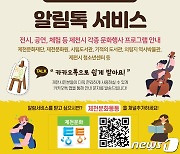 제천문화재단 시민과 소통 카카오톡 채널 개설