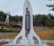 수억원 들인 사천항일운동기념탑 ‘명단·공적’ 없어