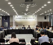 "괴산군, 21대 선거구획정에선 동남4군서 분리 필요"