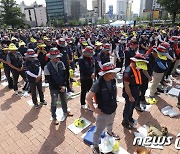 민주노총 총파업 울산결의대회