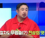 "법적 절차 밟으실 건가요?"…강재준, 닥터크루에 급발진한 이유('나는몸신이다2')