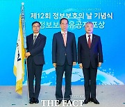 남동발전, 공공기관 최초 정보보호 유공 국무총리상 수상