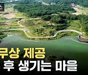 [자막뉴스] "인재의 보고 될 것"...전국 확산 기대