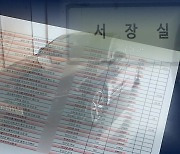 [단독] 관용차, 법인카드까지 개인적으로 사용...소방서장의 만행