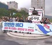 민주노총, 한일 정상회담 앞두고 '日 오염수 방류 반대' 기습시위