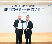 쿠콘-IBK기업은행, '서비스형 뱅킹' 시장 선점 위해 맞손