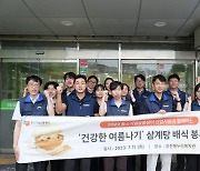 중소기업유통센터, 초복 맞아 취약계층에 삼계탕 대접