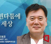 [논단]G2의 패권다툼에 고통받는 세상