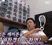 탁재훈 “연매출 180억 父 전재산 사회 환원? 내 허락 없이는...”