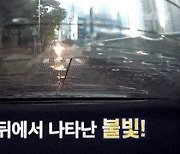 “차에 치여도 끝까지 쫓았다”... 음주 의심 차량 추격한 오토바이 의인