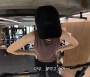 내일 수영복 입어? 한혜진의 19시간 공복 다이어트