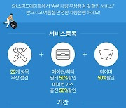 악사손보, 여름철 차량 무상점검 서비스 실시