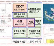 관세청, 인천항 아암물류2단지 종합보세구역 지정