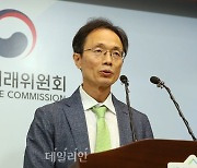 조홍선 공정위 부위원장 “불공정행위, 카르텔 해소하겠다”