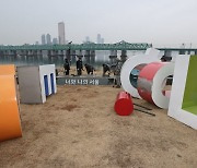 철거된 '아이서울유(I·SEOUL·U)' 고철 14톤…친환경 재활용 된다