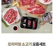 `카톡 선물하기`로 소고기 600g 구매... 알고보니 "100g은 소스무게"