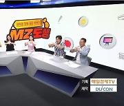 듀콘, 매일경제TV의 MZ세대 경제 생존기 ‘MZ도생’ 제작