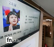 [포토] 이지수, '산화요양병원에 차려진 빈소'