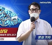 ‘신의 탑:새로운 세계’ 11만9천원 상당 패키지 사전등록 전원에게 지급