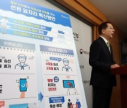 선원 일자리 환경 바꾼다…유급휴가 늘리고 근로소득 비과세 확대