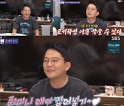 "김지민과 헤어져"...김준호, 이별 요구에 눈빛 돌변 ('돌싱포맨')