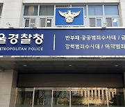 장지화 전 진보당 공동대표, 건설 현장 임금 부당 수령 혐의 입건