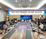 경주시, 2025 APEC 유치 홍보영상 제작 스타트