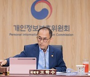 '개인 정보 29만여건 유출' LG유플러스에 과징금 68억 부과