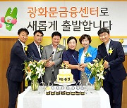 KB증권, 강북지역 고객 서비스 강화를 위한 '광화문금융센터' 오픈