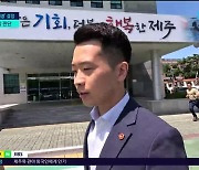 성매매 의혹 강경흠 도의원 '제명' 결정