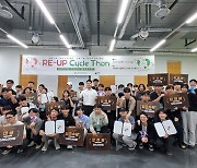 서울과기대, RE-UP Cycle Thon(GREEN TECH MAKER) 대회 성료