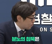 "깊은 빡침" 130만뷰 터졌다…'문신 조폭 회식' 본 검사의 분노